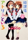 Vol. 2
