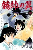 第10卷