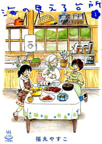 Kitchen by the Sea