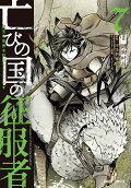 7권