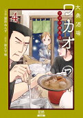 4권