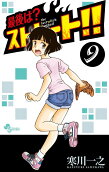 第9卷