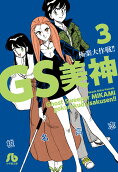 Vol. 3