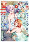 Vol. 3