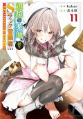 Vol. 11