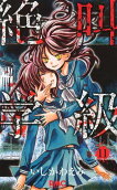 Vol. 11