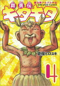 4권
