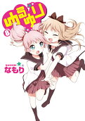 8권
