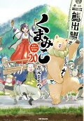 第20卷