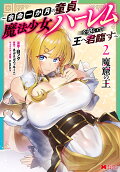 Vol. 2