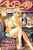 Vol. 6