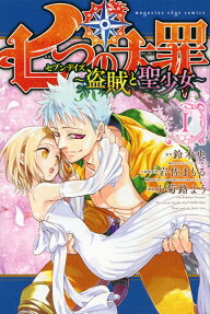 Seven Deadly Sins: Seven Days