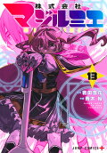 Vol. 13