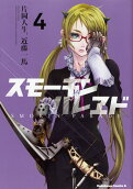 Vol. 4