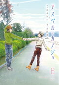 Vol. 8