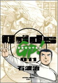 11권