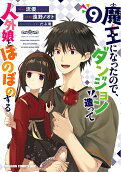 第9卷