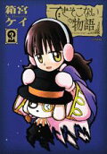 Vol. 3