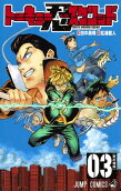 Vol. 3