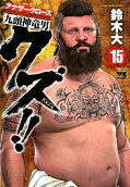 Vol. 15