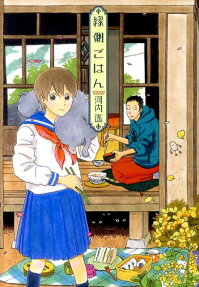 Engawa Gohan