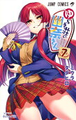 第7卷