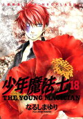 18권