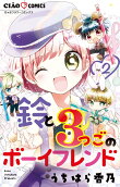 Vol. 2