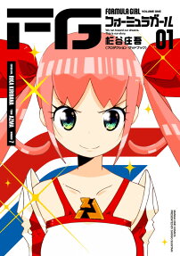 FG: Formula Girl