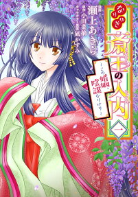 Nariyuki Tokiou no Judai: Kono Konin, Inbounarikeri