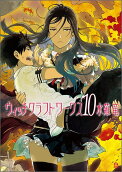 Vol. 10