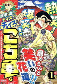 Vol. 6
