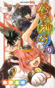Vol. 9