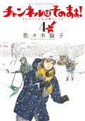 4권