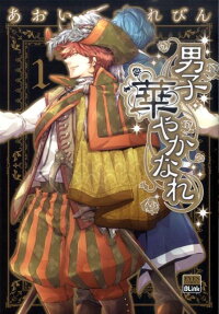 Danshi Hanayakanare