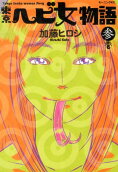 Vol. 3