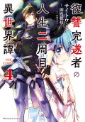 4권