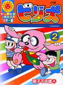 第2卷