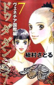 Vol. 7