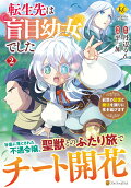 Vol. 2