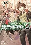 Vol. 12