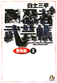 2권