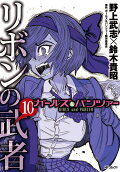 第10卷