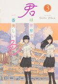 Vol. 3