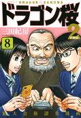 Vol. 8