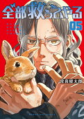 Vol. 5