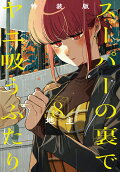 Vol. 8