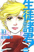 第10卷