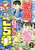Vol. 7
