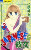 Vol. 2